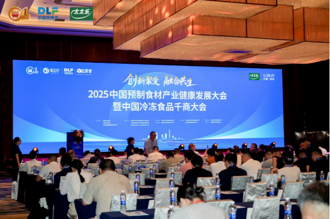 第18屆冷凍冷藏食品展圓滿(mǎn)結(jié)束(圖文)